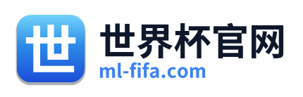 世界杯官网